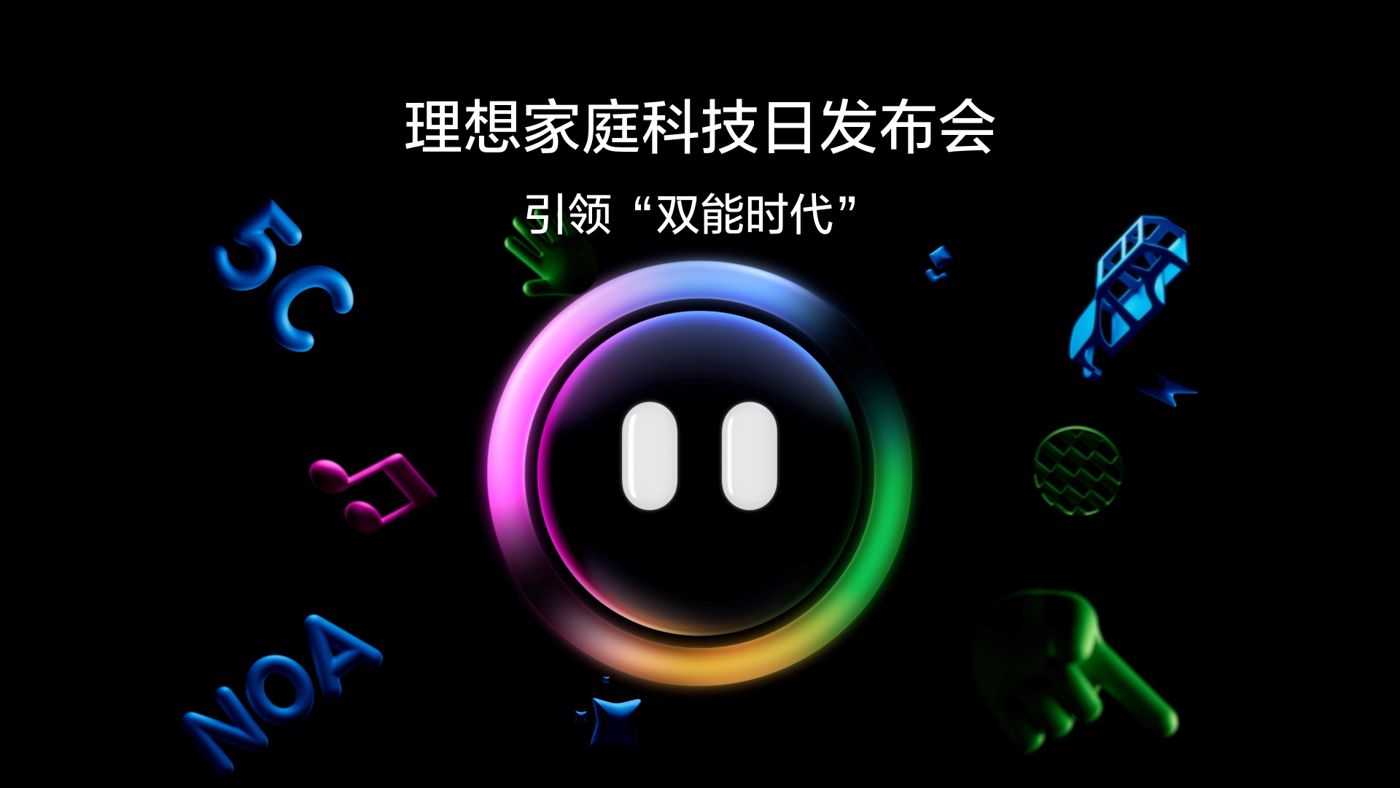 引领“双能时代”太阳集团tyc33455集团家庭科技日发布会