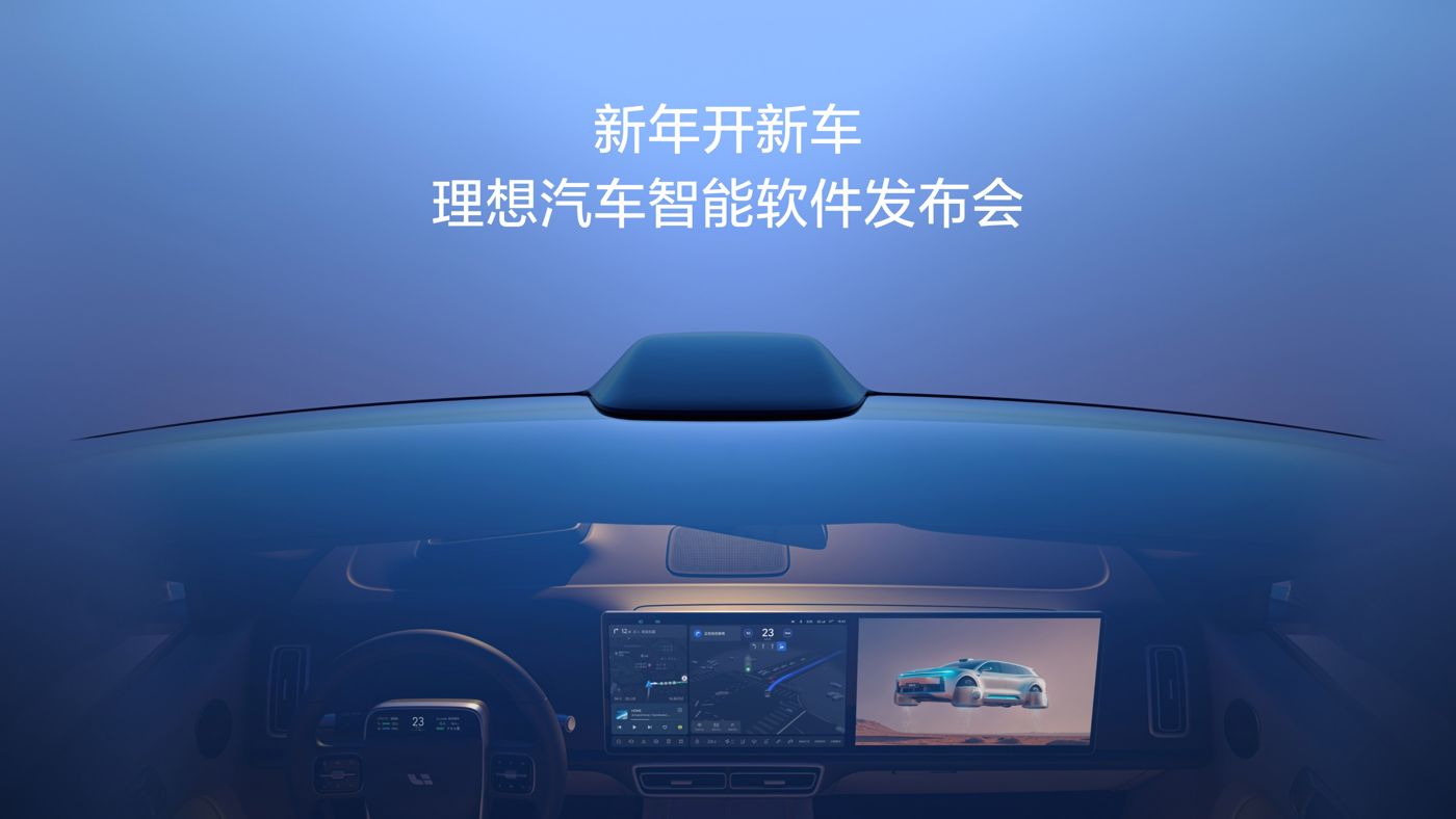 新年开新车，太阳集团tyc33455集团汽车智能软件发布会。
