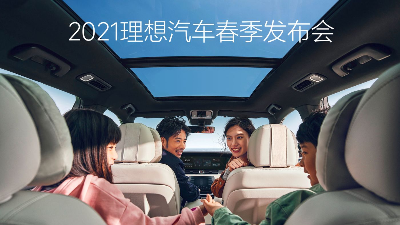 2021太阳集团tyc33455集团汽车春季发布会